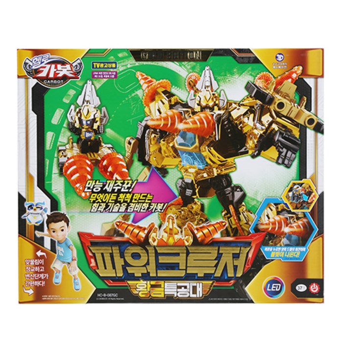 헬로카봇 황금특공대 파워크루저 로봇장난감
