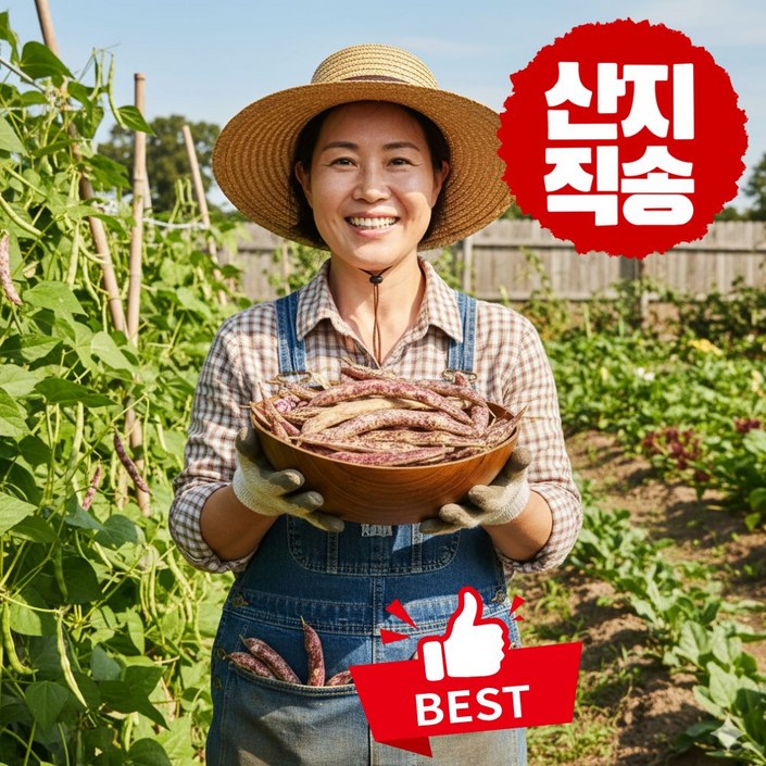 더맛곳간 국산 햇 냉동 깐 호랑이콩 햇콩 깐콩 국내산 햇깐콩