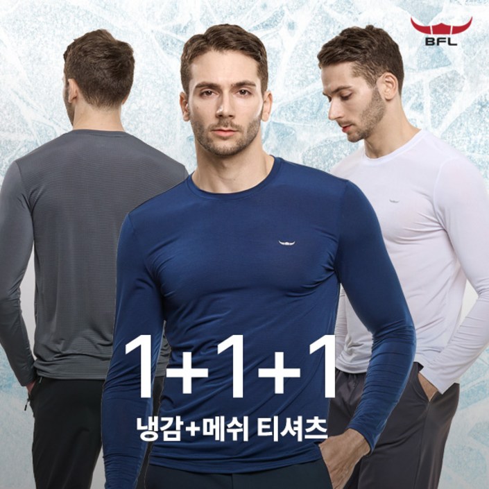 BFL 111 총 세 장 남성 봄 여름 긴팔 라운드티 등판메쉬 쿨 냉감 빅사이즈 운동복 등산복 아웃도어 스포츠 긴팔티