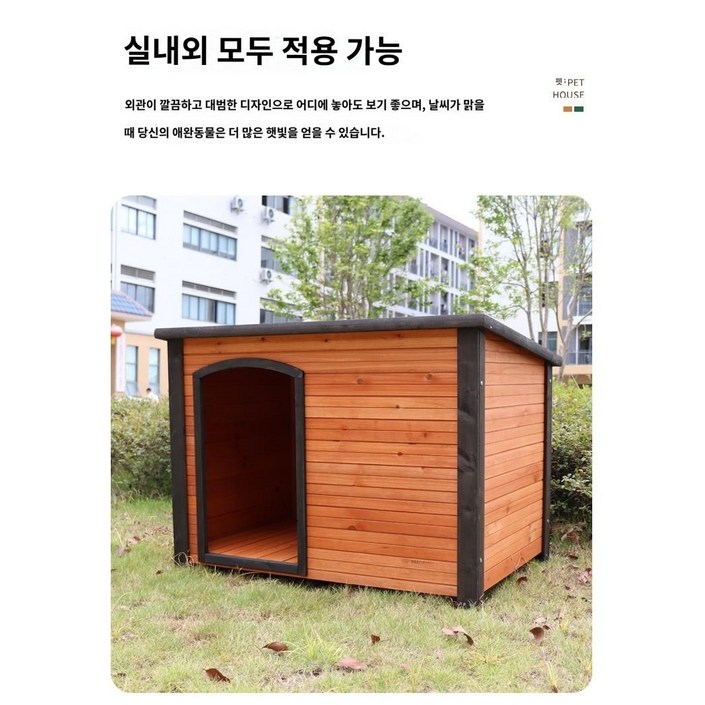 AROBOT 야외 대형견 강아지 집 나무 하우스 방수 통풍 우드 애견하우스