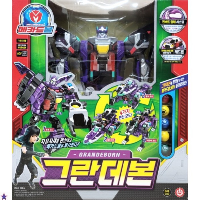 메카드볼 그란데본
