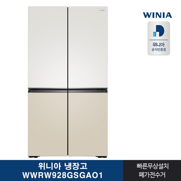 위니아 프렌치 양문형 냉장고 WWRW928GSGAO1