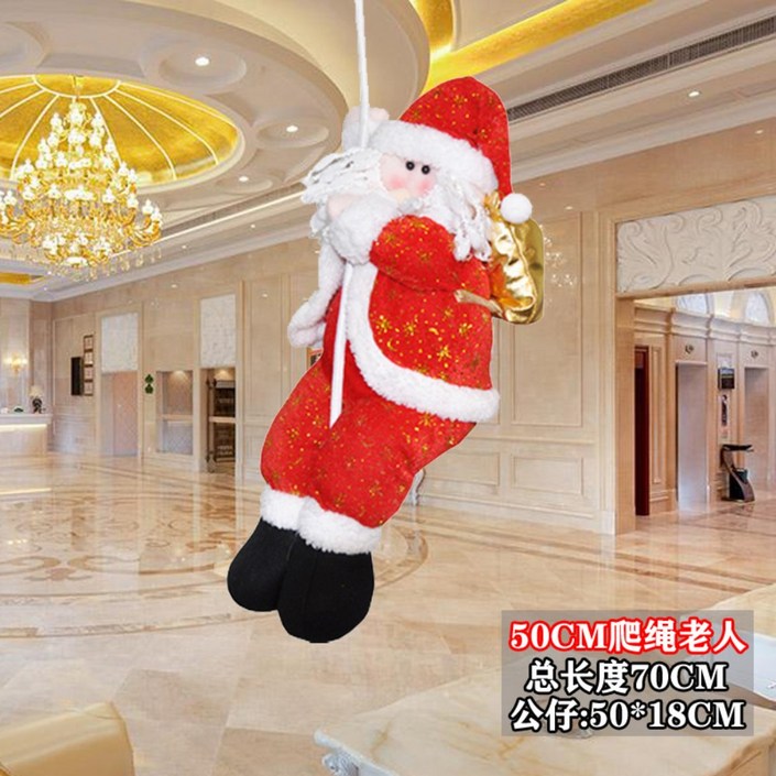 크리스마스 산타클로스 장식품 로프 대형 산타 인형, 빅 사이즈 50cm 줄타기 노인
