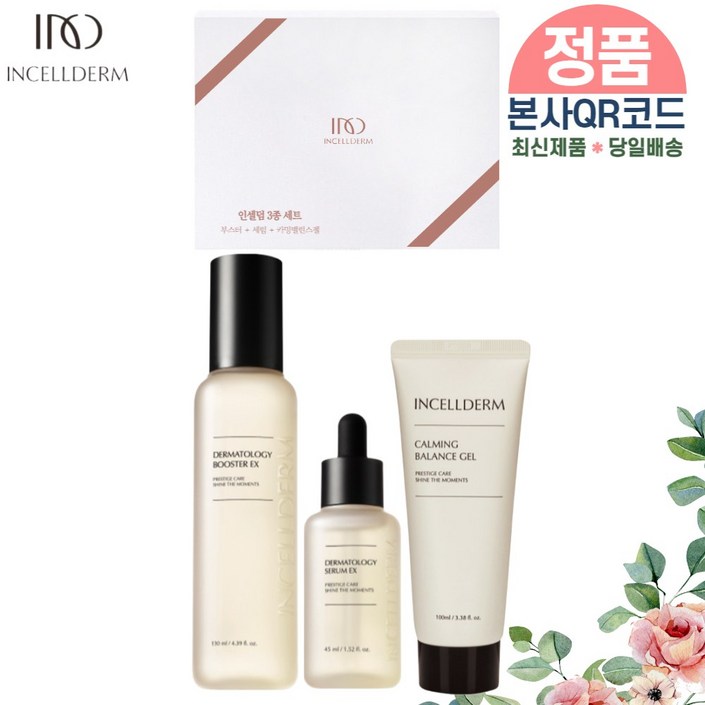 당일배송제이뷰티 인셀덤 최신 정품QR코드부착 3종세트 부스터 세럼 카밍밸런스 젤 패키지포장리뉴얼제품 INCELLDERM, 1개 당일배송제이뷰티 인셀덤 최신 정품QR코드부착 3종세트 부스터 세럼 카밍밸런스 젤 패키지포장리뉴얼제품 INCELLDERM, 1개