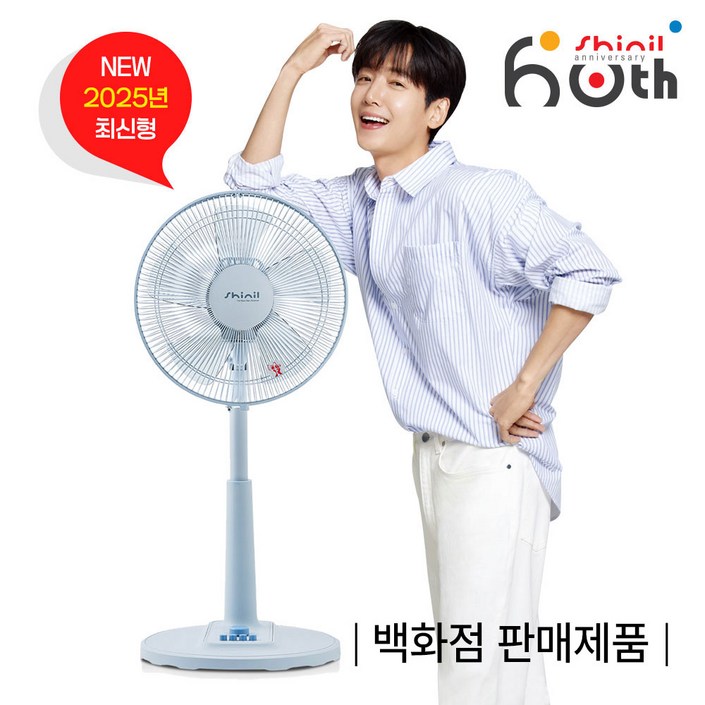 신일 선풍기 SIF12SWB 블루색상 캠핑 업소용 가정용 휴대용 저소음 5엽날개 좌석용 원룸 선풍기