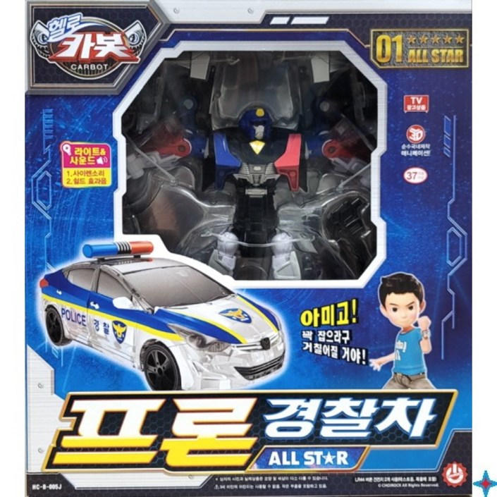 헬로카봇 프론 경찰차 올스타