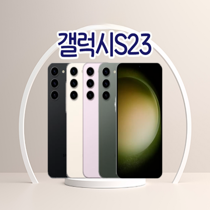 갤럭시 삼성전자 S 23 256GB 미개봉 새제품