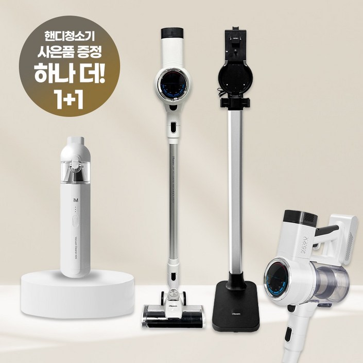 2025년형 차이슨 BLDC 거치대 패키지 무선 청소기 올인원
