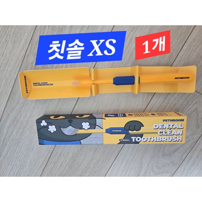 페스룸 덴탈 클린 칫솔 XS1EA 강아지 고양이전용 초소형 초극세사모 칫솔 입냄새 치석제거