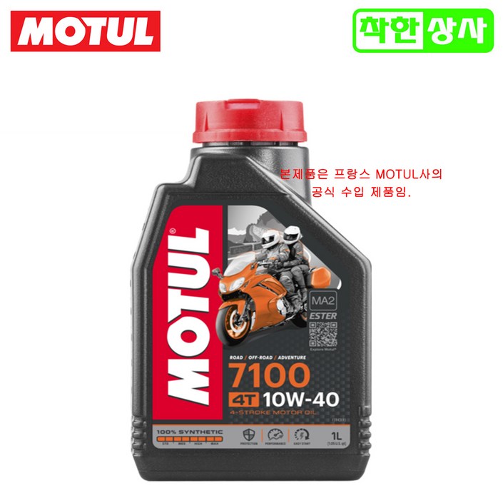 공식수입정품 모튤 7100 10W40 100 합성유 오토바이 스쿠터 엔진오일, 1개