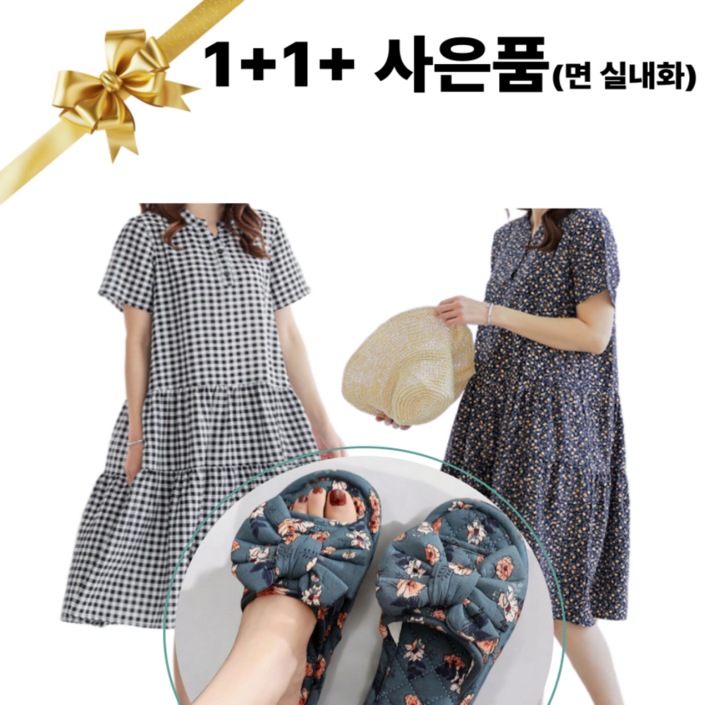 온바이유 여름 여성 인견 반팔 데일리 홈웨어 원피스