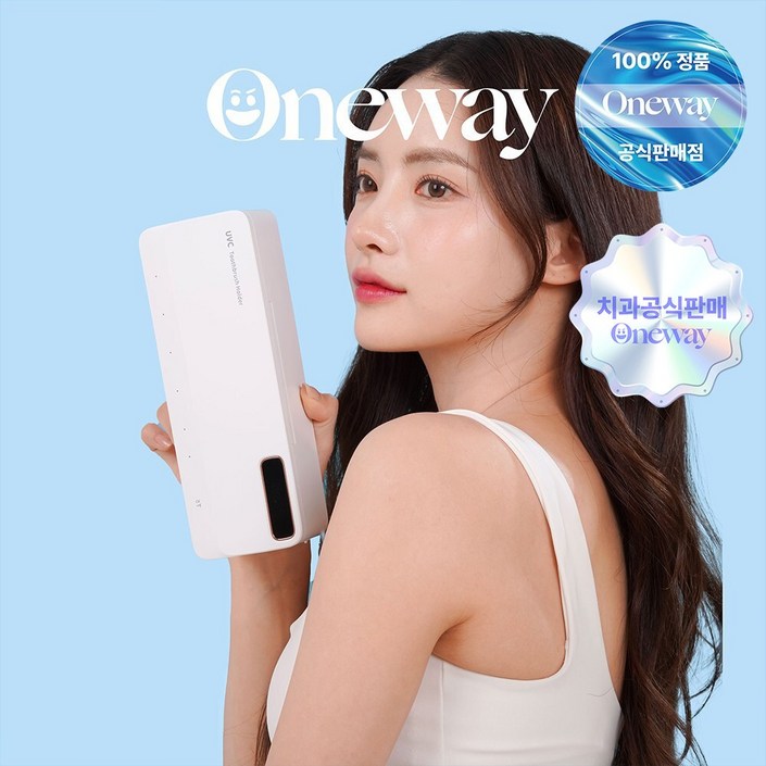 치과공식판매 원웨이 가정용 휴대용 무선 UVC 칫솔살균기 V1 부모님 가족 친구 선물 여름시즌 프로모션, 화이트