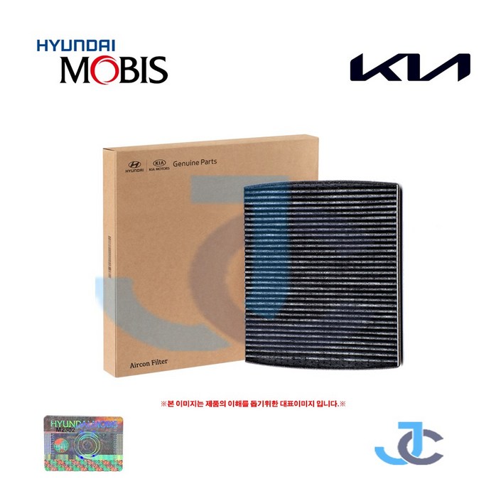 기아 순정품 EV6 전기차2021년 고급형 프리미엄 활성탄 항균 에어컨필터 97133 N9000