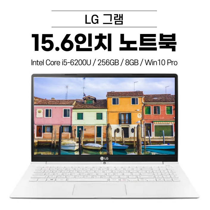 LG그램 15.6인치 15Z960 (i5-6200U 256GB 8GB Win10 Pro) + 사은품 4종 [디에스컴] 20230731
