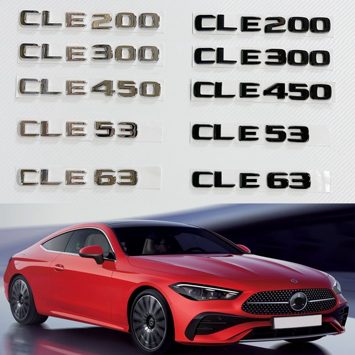 벤츠 호환 CLA클래스 C236 트렁크 레터링 이니셜 엠블럼