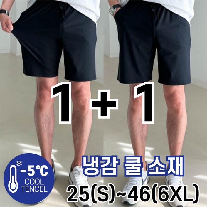 놈시크 11 2546 남자 반바지 빅사이즈 쿨 아이스 여름 냉감 5부 밴딩팬츠