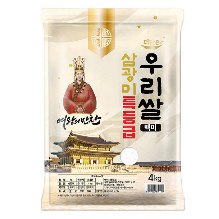 여왕의만찬 삼광미 특등급 우리쌀 백미, 특등급, 4kg, 1개