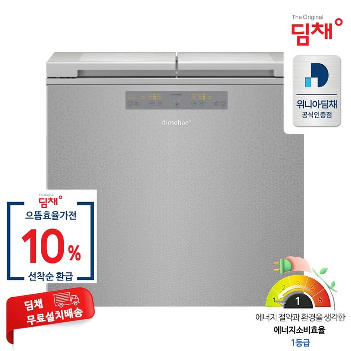 위니아 딤채 1등급 221L 2도어 뚜껑형 김치냉장고 EDL22KBWRS 딤채 공식인증점 전국무료설치