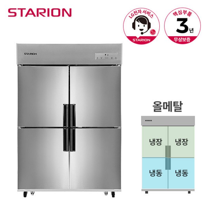 스타리온 냉장고 12 수평 하냉동 1073L SR-E45B2FD 유광메탈, 단품