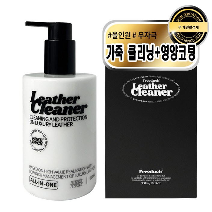 프리덕 올인원 가죽 클리너 보호제
