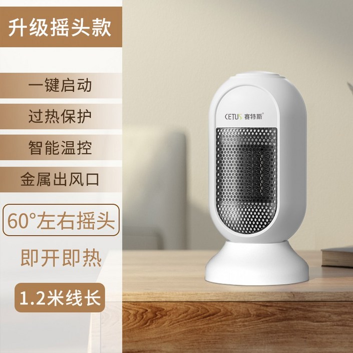 기숙사 캠핑 온풍기 겨울 난로 PTC 자취생 소형 무선 미니 자동차 화장실 500W