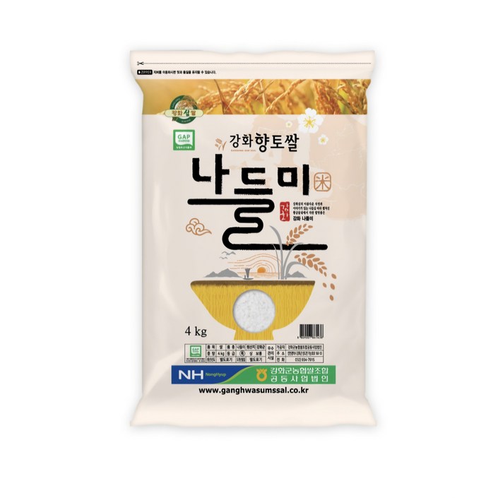 농협 강화섬쌀 나들미