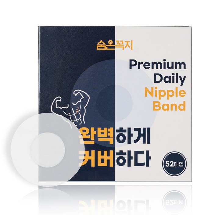 숨은꼭지  남성 니플 밴드 패치 투명 중앙무점착 52매