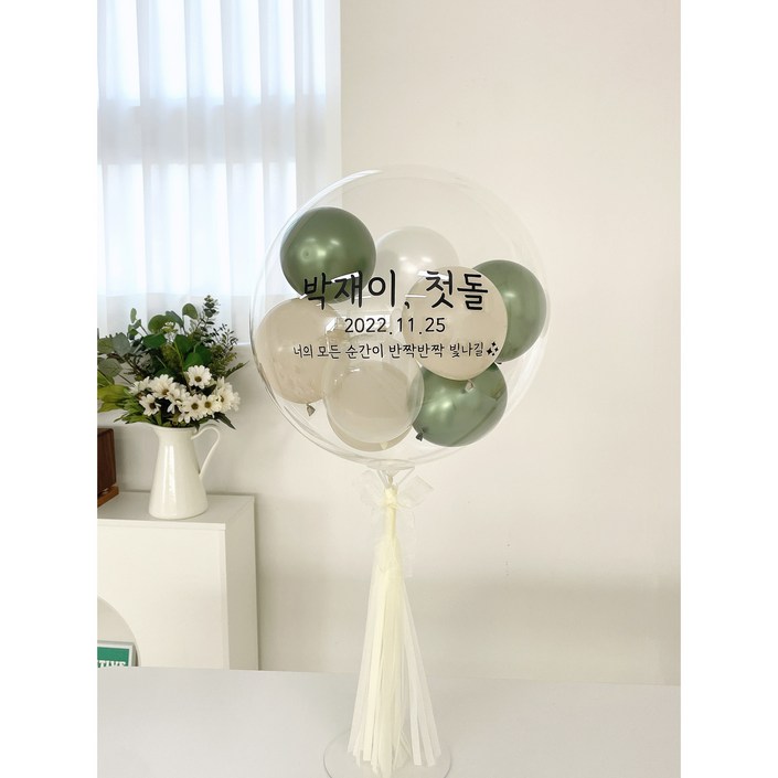 낑깡마켓 20인치(셀프) 레터링풍선 만들기 DIY세트 생일파티 백일 파티풍선