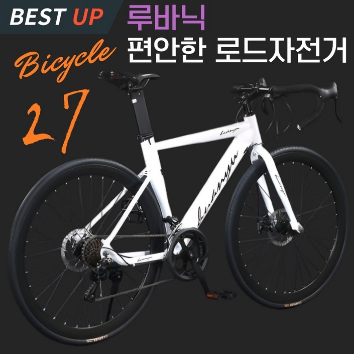 루바닉 편안한 로드자전거 27단 700C 로드바이크 사이클자전거 라이딩 입문 가벼운 루바닉 편안한 로드자전거 27단 700C 로드바이크 사이클자전거 라이딩 입문 가벼운