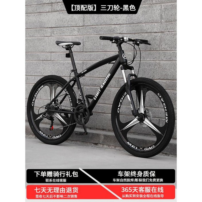 자전거 성인 로드 MTB 경주 사이클링 라이트 운동, 상단 버전 세 칼 검은 색