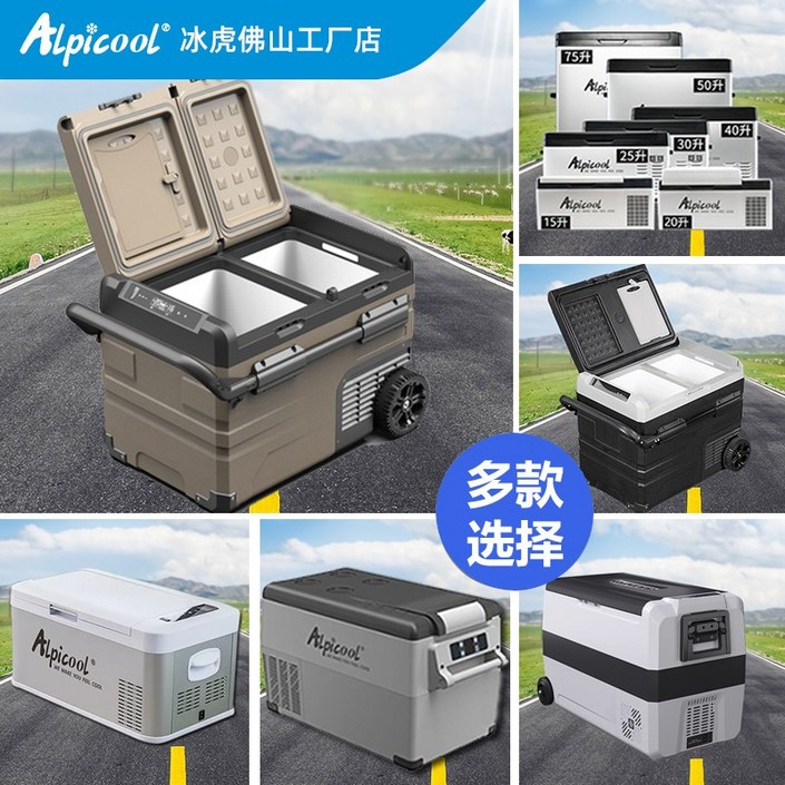 et50 알피쿨 이동식 가정용 캠핑냉장고 듀얼존
