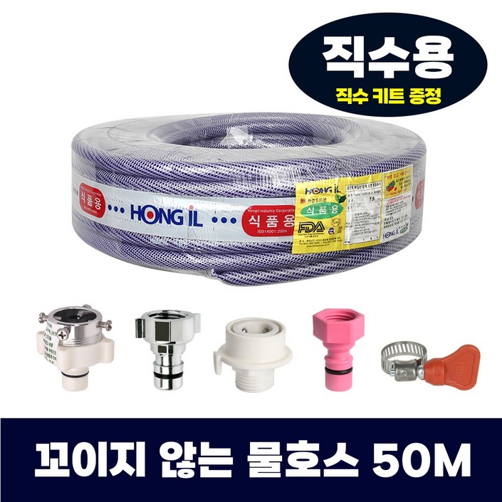 대용량 고무호스 물호스 정원 꼬이지않는물호스50M직수키트, 퍼플, 1개