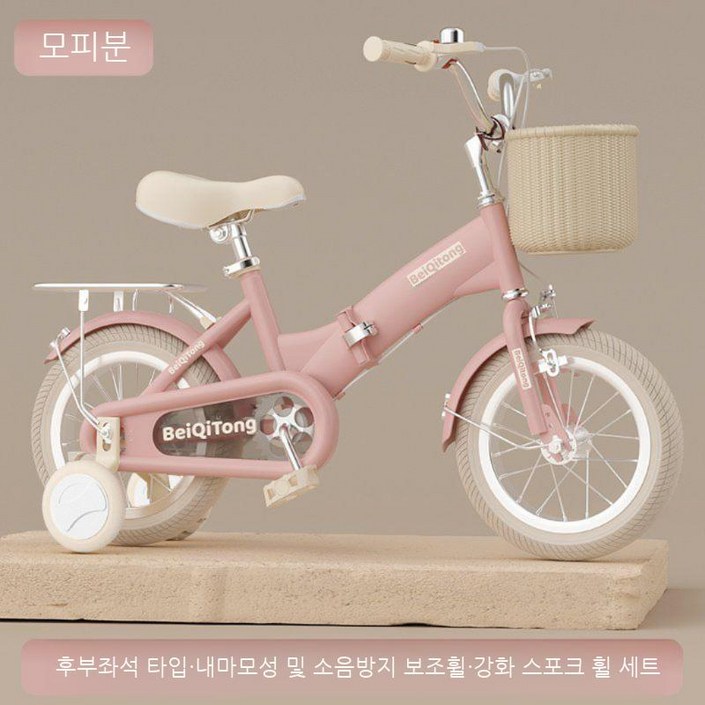 저학년자전거 초등학생접이식자전거 주니어 어린이 아동용 보조 바퀴 18인치 20인치