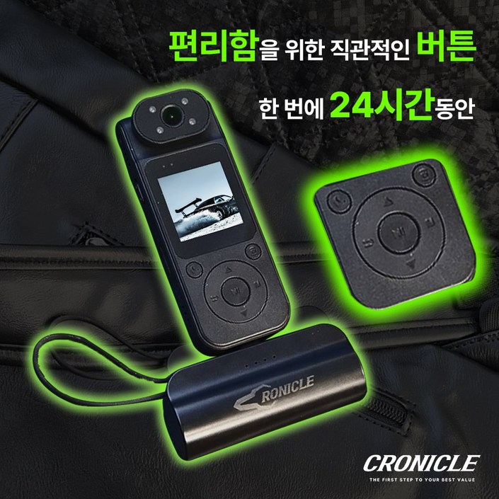 크로니클 초간편 버튼 디스플레이 바디캠 오토바이 자전거 건설현장 관공서 액션캠 블랙박스 괴물용량 24시간 연속 촬영 CTB3