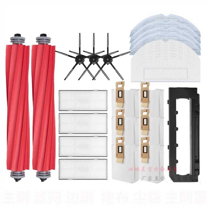 로보락S7 MaxV Plus/S7+ 걸레 더스트 박스 필터 롤러 브러시