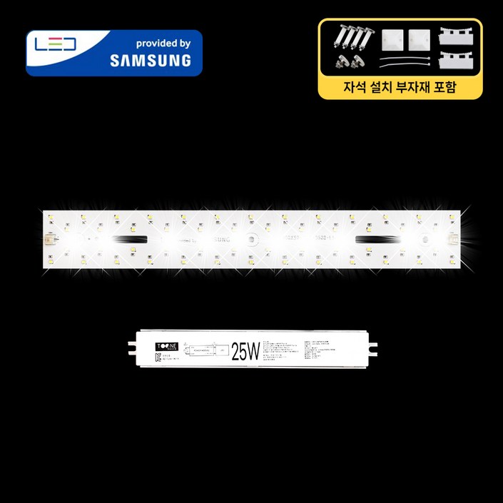 LED모듈 기판 리폼 세트 주방/욕실등(400x52mm) 25W 삼성 국산 자석 설치, 1개