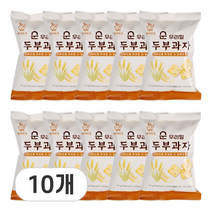 데이마켓 국산콩 순 우리밀 두부과자