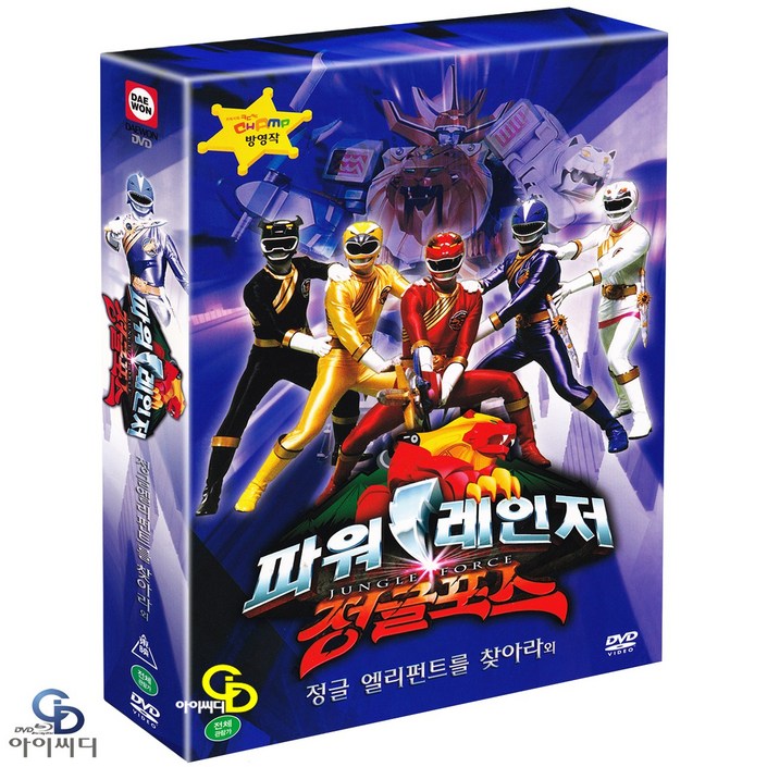 DVD 파워 레인저 정글 포스 2 2Disc 박스세트  정글 엘리펀트를 찾아라 외