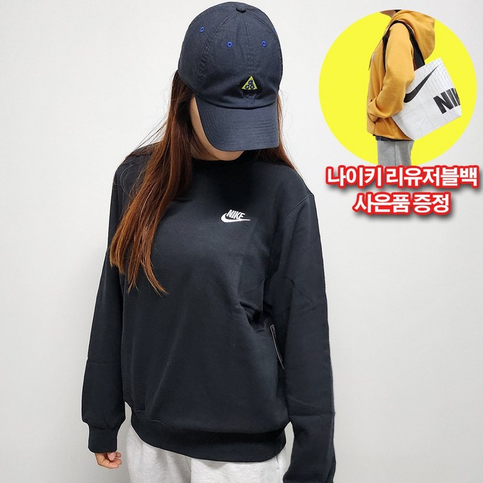 나이키 스우시 블랙 기본 맨투맨 긴팔 남성 여성 티셔츠 리유저블백