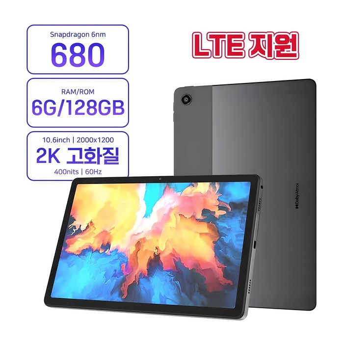 레노버 K10 프로 LTE 태블릿 K10 Pro LTE 6+128G 10.6인치 테블릿PC 글로벌롬