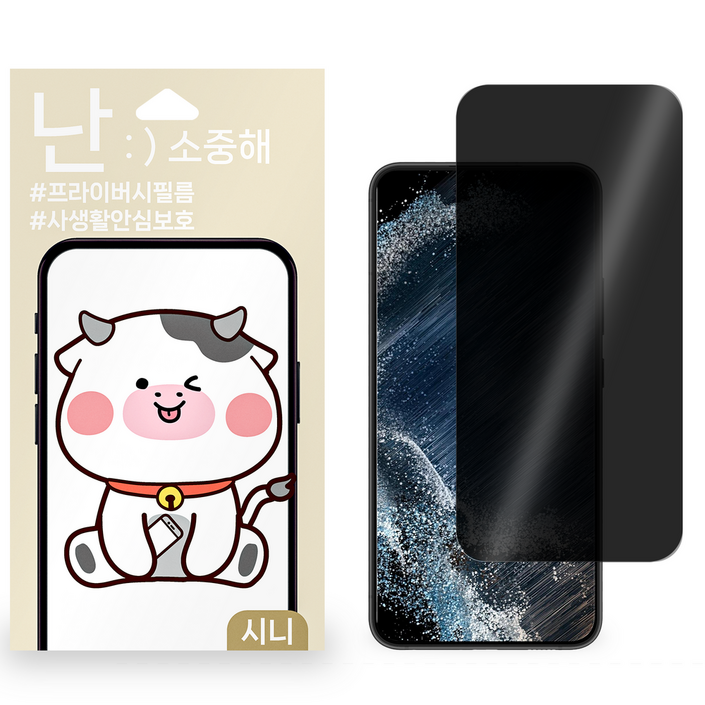 갤럭시 핸드폰 사생활보호 필름 2매, 2개 갤럭시 핸드폰 사생활보호 필름 2매, 2개
