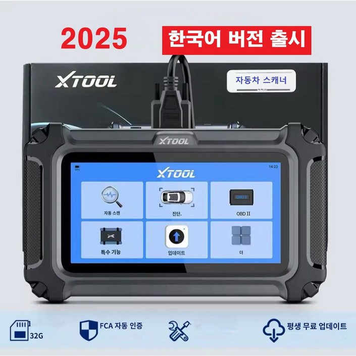 킹콩프로 XTOOL 자동차 스캐너 전차종 진단기 OBD2 자동차 ABS SRS EPB 엔진 시스템 전문 FCA CAN FD 자동차 진단 도구, 모든 차량용 평생 무료 15 서비스, 1개
