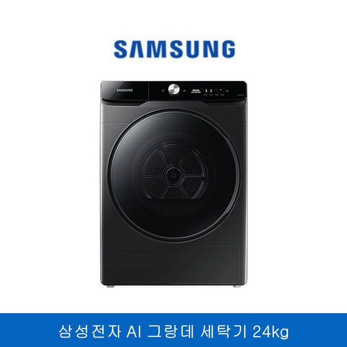 삼성전자 AI 그랑데 드럼세탁기 24kg 블랙 에너지효율 1등급