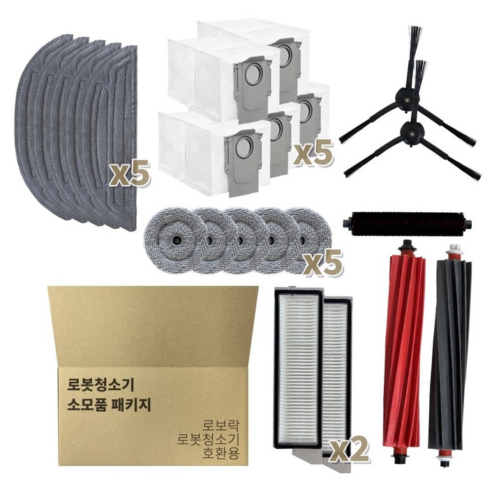 로보락 호환 물걸레 먼지봉투 필터 메인브러쉬 사이드브러쉬 사이드 엣지 물걸레 세척 롤러 소모품, 1세트, 로보락 S8 Max V Ultra 소모품 21 세트