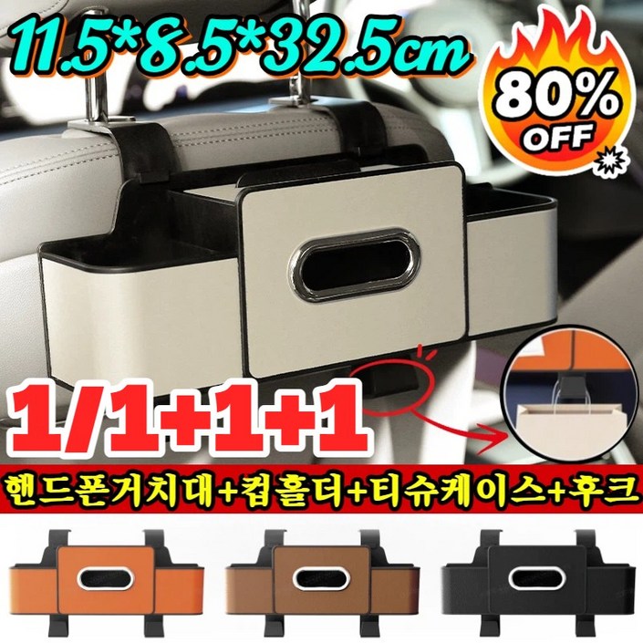 1111 공간절약 독일 차량용 다기능 시트 수납함 차량용틈새수납함 차량용 시트백 뒷자리 수납함 차량용수납함앞좌석, 블랙, 1개