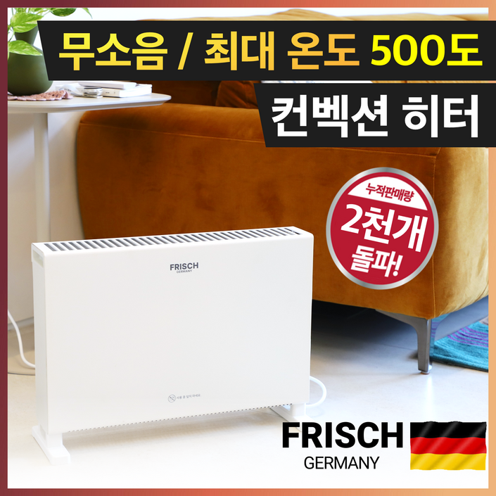 컨벡션 히터 소형 전기 난방기 전기컨벡터 동파방지 욕실 화장실 전용