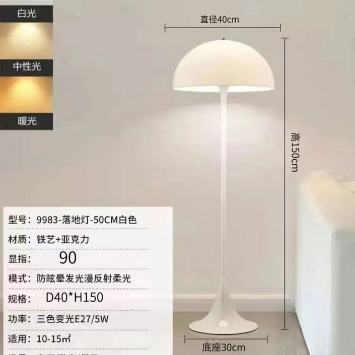 루이스 폴센 판텔라 플로어 130cm 250 160 버섯 장스탠드조명 미니