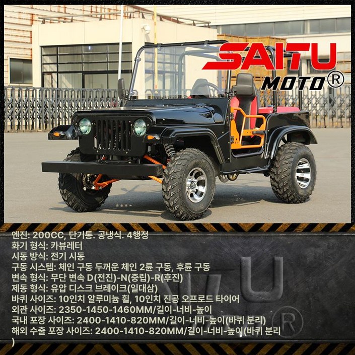 미니 지프 오토바이 125cc 전동 오프로드엔진 ATV 터 SUV 미니자동차 산악바이크