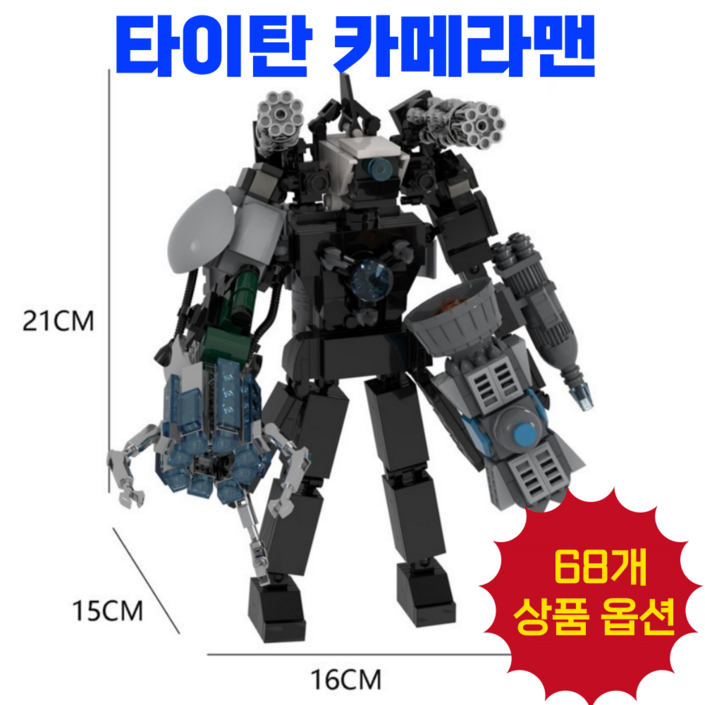 리빙대장 스키비디 토일렛 피규어 블록 리빙대장 스키비디 토일렛 피규어 블록