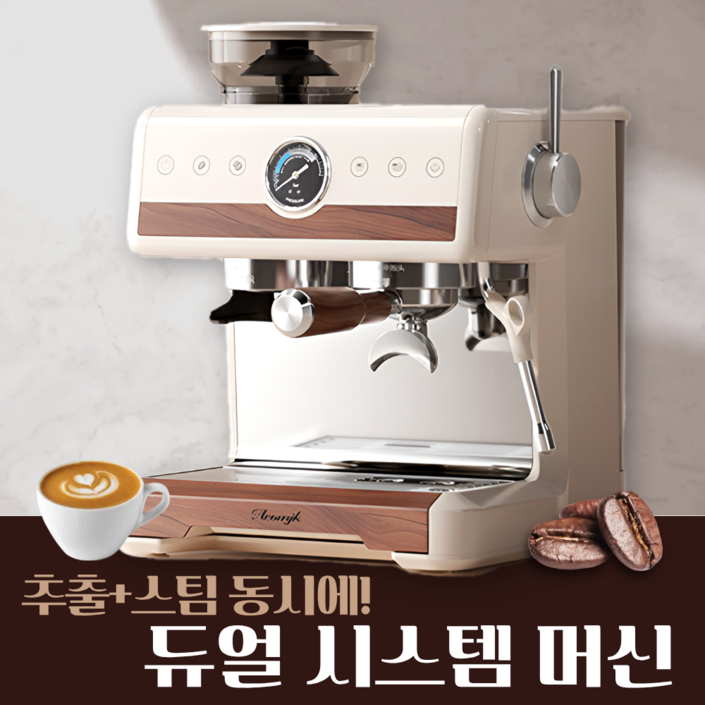 브레오 듀얼 펌프 에스프레소 머신 소형 커피머신 밀크 스팀 커피메이커, 아이보리, CM7020